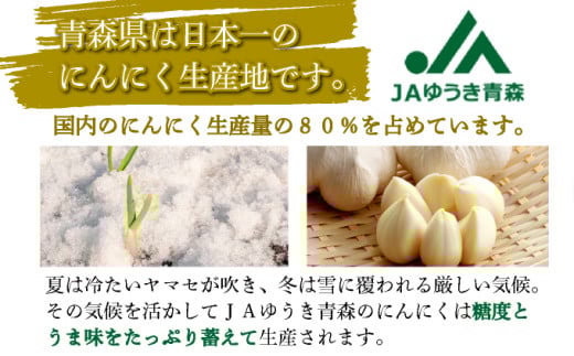 【訳あり】マイルドにんにく1kg【国産 にんにく 新鮮 野菜 長期保存 健康 贈り物 ギフト 東北 青森県 七戸町 送料無料】【2402-0332】