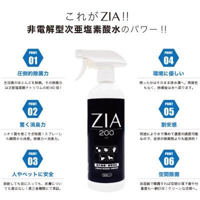 ふるさと納税 知立市 次亜塩素酸水 200ppm 500mlスプレー+詰替2.5L　 |  | 01