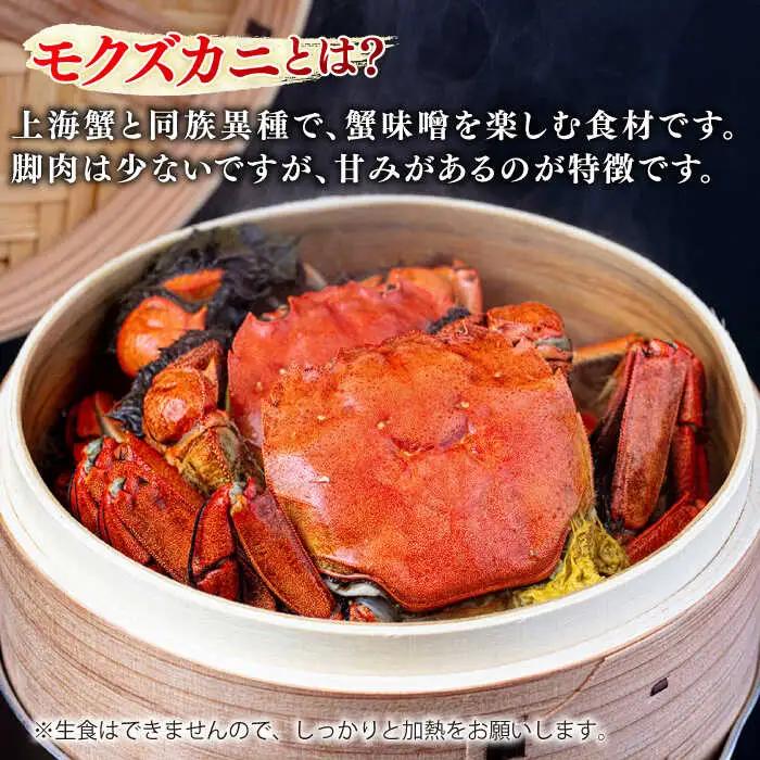 【先行予約】【2026年11月下旬以降順次発送】新鮮 活モクズガニ 2kg (10-24杯前後) オス メス セット 蟹 カニ カニ味噌 [ABCB006] 