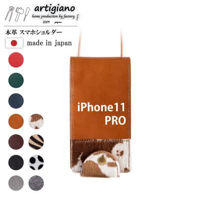 ふるさと納税 和泉市 【本革 スマホショルダー】ホルスタイン iPhone11PRO 手帳型【apo-22hh】