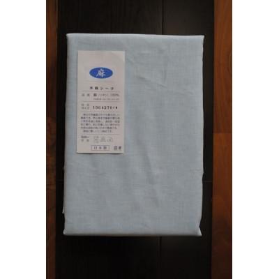 ふるさと納税 美濃加茂市 フランスリネン・フラットシーツ　オリジナルサイズ(150cm×270cm)ブルー