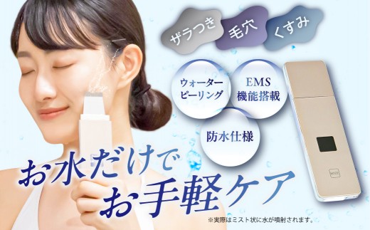 
                  MEスマートピールNEO 【超音波 美顔器 毛穴 ケア EMS 美容 家電】
                