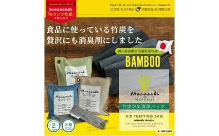 竹炭消臭剤 大きなお部屋＋シューズ（靴箱消臭用）セット Maaaaabi Natural 天然素材 エアコン臭 部屋干し臭 アレルゲン ホルムアルデヒド 除去 15畳 無香料 赤ちゃん ペット