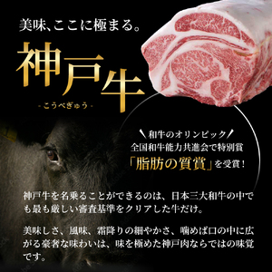 神戸牛 焼肉セット 4種 1.2kg(400g×3セット) 食べ比べ 牛肉 肉 焼き肉