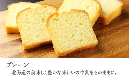 パウンドケーキ2種食べ比べセット（プレーン・くるみレーズン）【とらや菓子司】