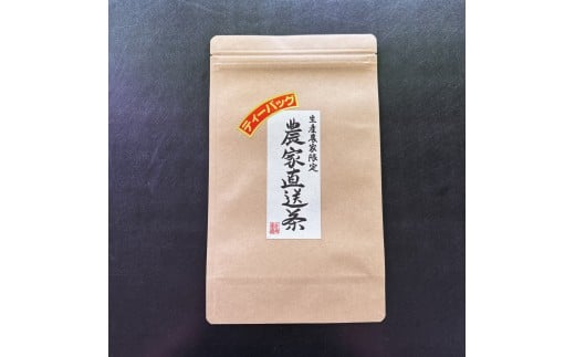 
            【たっぷり80個入り】静岡県産 深蒸し茶ティーバッグセット 毎日の緑茶習慣に。マグカップでも手軽に楽しめる高品質ティーバッグ
          