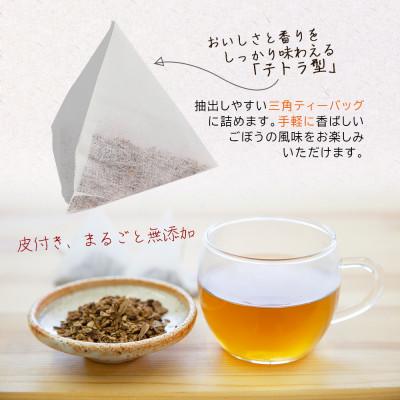 ふるさと納税 岡山市 国産ごぼう茶 50包 x 3個セット |  | 02