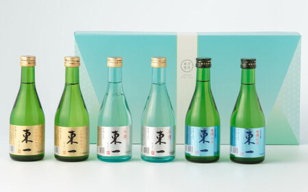 東一 飲み比べセットB（山田錦純米酒・冷酒・生酒）300ml×6本 / 佐賀県 / 有限会社嬉野酒店 [41AIAA010]