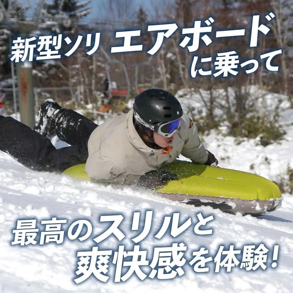 北海道 雪上 エアボード ツアー | TACとかちアドベンチャークラブ [BNAA001]