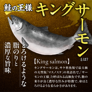 キングサーモン フレーク 3個｜ふるさと納税 佐藤水産 鮭フレーク さけ 北海道 石狩市