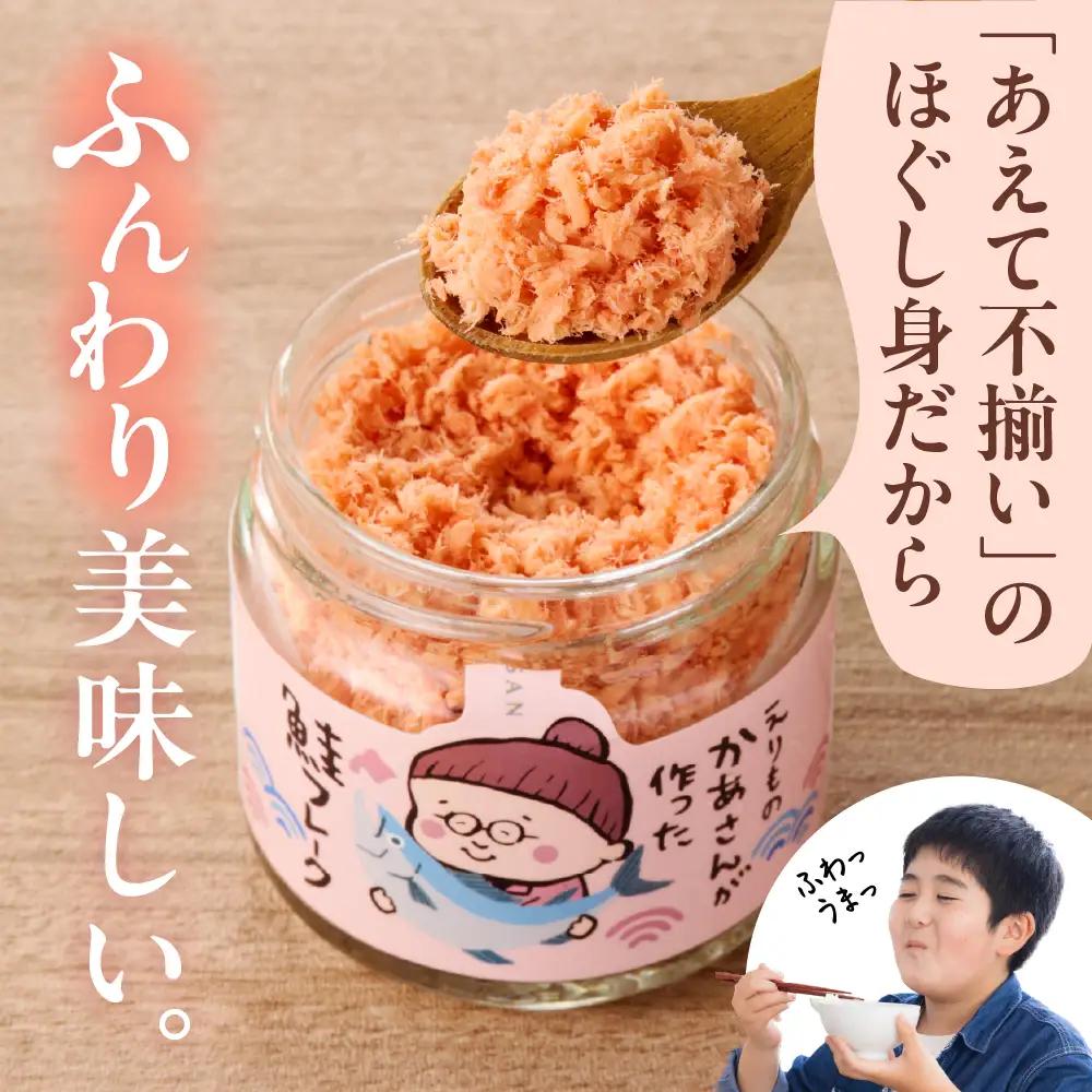秋鮭 フレーク 400g （80g × 5）