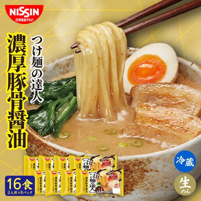 つけ麺 日清 16食 濃厚豚骨醤油 豚骨ラーメン 醤油ラーメン つけ麺