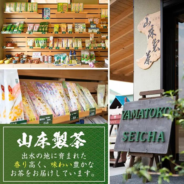 i001 出水銘茶セット(3種・各100g) お茶 緑茶 国産 日本茶 煎茶 かぶせ茶 紫尾 矢筈 愛宕 水出し ギフト プレゼント【山床製茶】