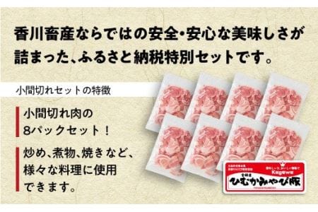 第56回天皇杯受賞企業「香川畜産」豚肉小間切れセット4,000g【肉 豚肉 国産 九州産 宮崎県産 豚こま】