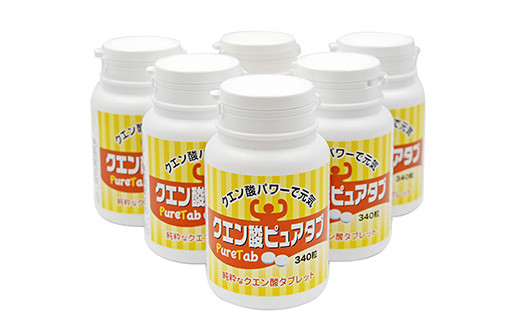 
クエン酸ピュアタブ　6Ｐセット
