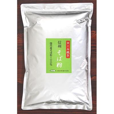 ふるさと納税 長野県 そば打ち機「そば楽プラス」と信州そば粉1kg のセット |  | 03