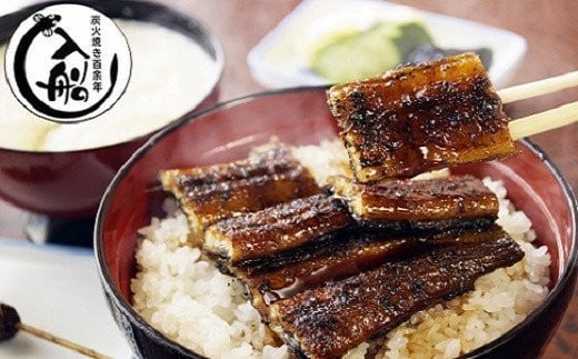老舗「うなぎの入船」お食事券 うなぎ丼 3人前相当 ＜3-32＞