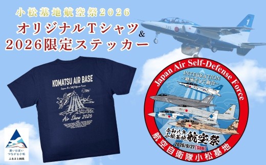 小松基地 航空祭 2026 オリジナル Ｔシャツ 3Lサイズ ＆ 限定  ステッカー | 石川県 小松市