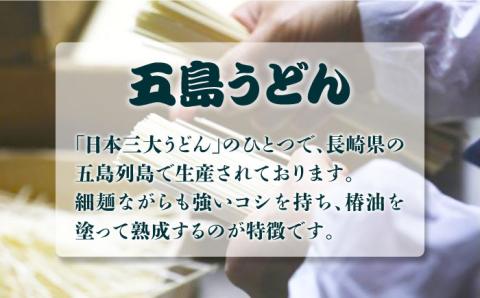 五島うどん ギフト (白8本入) あごだし 粉末 スープ 細麺 乾麺 手延べ  五島市/五島あすなろ会 うまか食品  [PAS001]