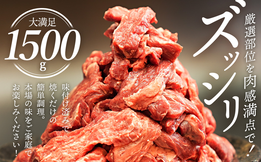 No.297 牛ハラミスライス（ポーランド産）1.5kg