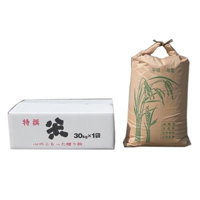 ふるさと納税 江北町 新米【令和8年産】農薬、化学肥料を極限まで減らした、ひなたむらのさがびより玄米30kg