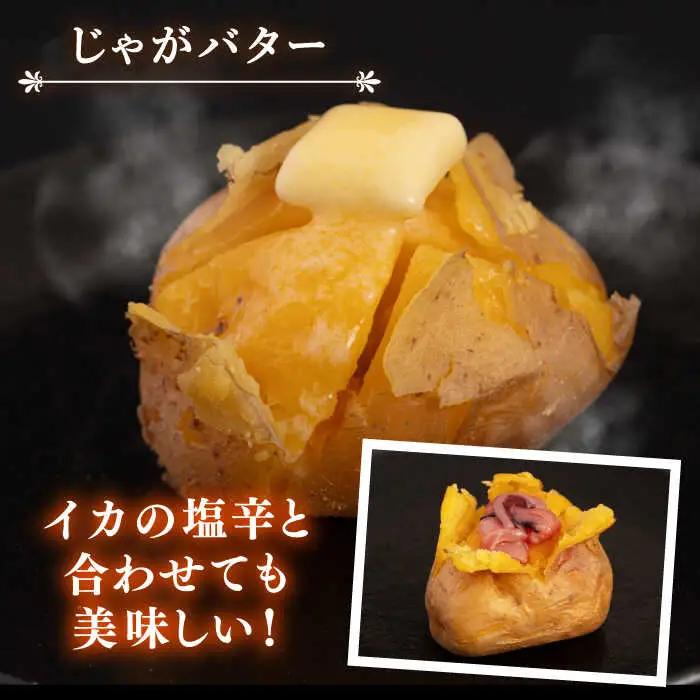 【先行予約】壱岐黄金じゃがいも 5kg [JBO139] じゃがいも 旬野菜