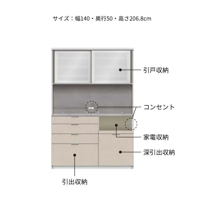 キッチンボード RUH-1400R [No.1266] ／ 家具 インテリア 岐阜県