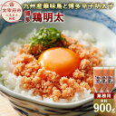 【ふるさと納税】【業務用】博多 鶏明太 合計900g 300g×3個 九州産華味鳥 辛子明太子 3個セット めんたいこ 福岡県 ご飯のお供 お酒の肴 おつまみ お取り寄せ グルメ 九州 冷凍 送料無料