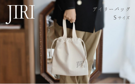 JIRI デイリーバッグ　Sサイズ　 堀井鞄製作所 （30-54）