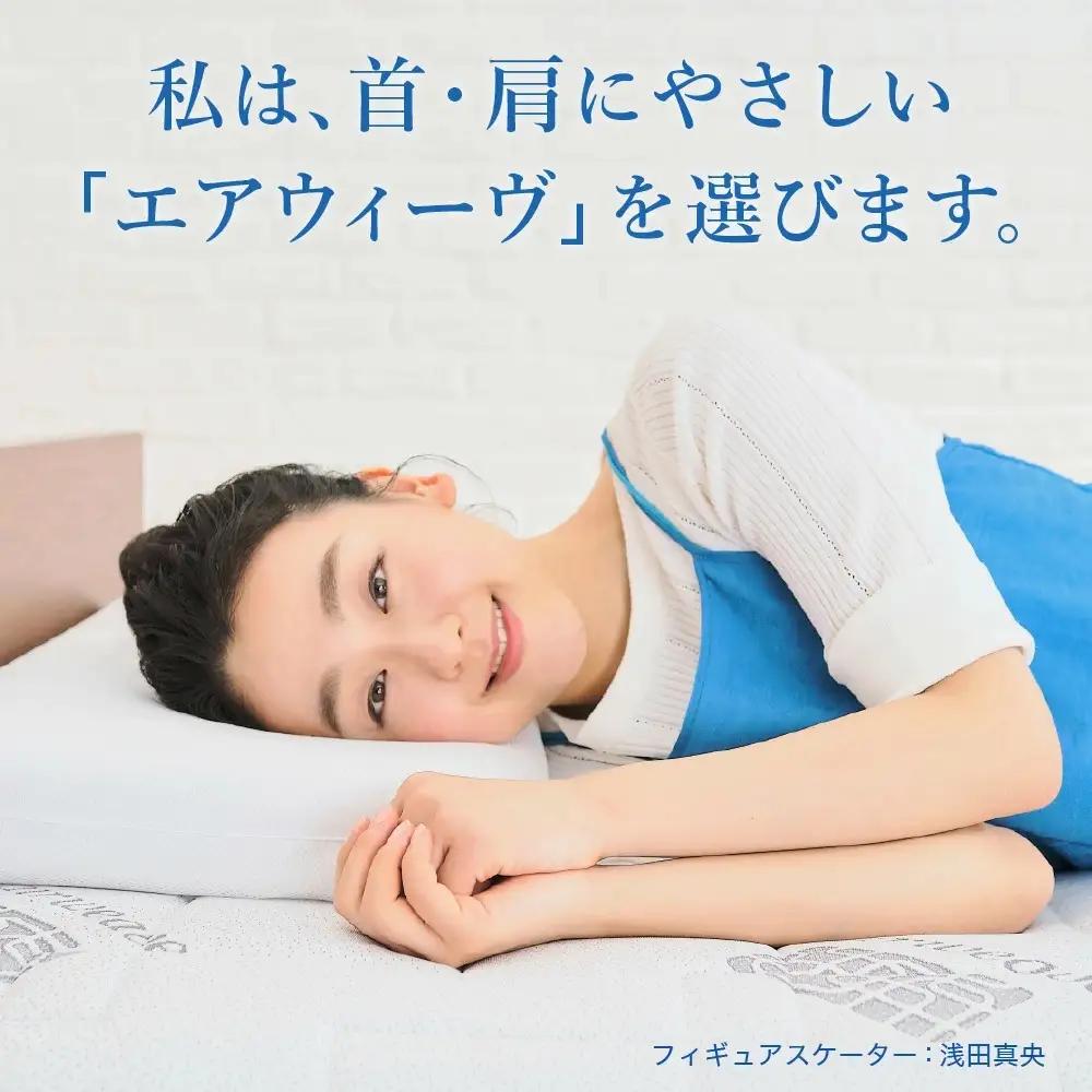 エアウィーヴ スマートZ01 シングル × シーツ ベージュ 寝具 ｴｱｳｨｰｳﾞ 寝具