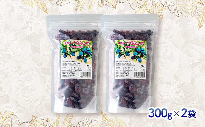 ◆ふらのジャム園◆ 冷凍 ハスカップ 2袋セット ( 果物 フルーツ 冷凍食品 新鮮 産地直送 北海道 道産 富良野 )