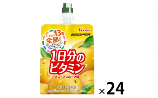 ハウスウェルネスフーズ　PERFECTVITAMIN 1日分のビタミンゼリー グレープフルーツ味 24個　パーフェクトビタミン ゼリー飲料 [№5275-0612]