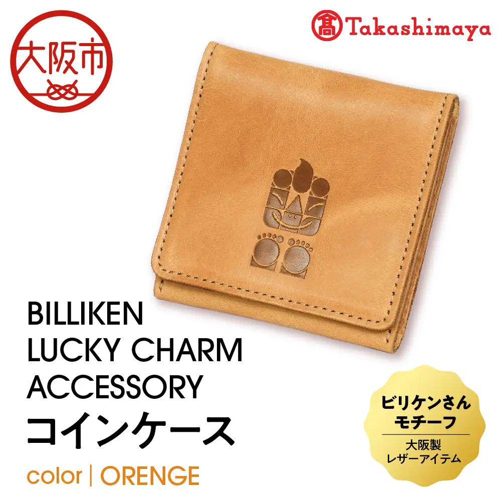 【高島屋選定品】BILLIKEN LUCKY CHARM ACCESSORY コインケース  ORANGE-癒し-_OS010-0091-04