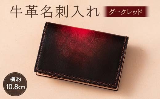 【paikaji leather南風】 牛革 名刺入れ ダークレッド 名刺約20枚収納 F2Y-6522