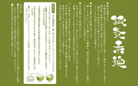 【まるで鍼のような繊細さ】鍼灸素麺 6束×2箱 / そうめん 麺 食べ比べ 乾麺 よもぎ / 南島原市 / 有限会社たなか物産[SDY031]