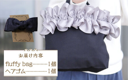 【ハンドメイド作家作品】fluffy bag ( グレー )& ヘアゴム 1個 セット《築上町》【＊serendipity＊】 [ABAS005] 20000円 2万円 アクセサリー ヘアゴム バッグ