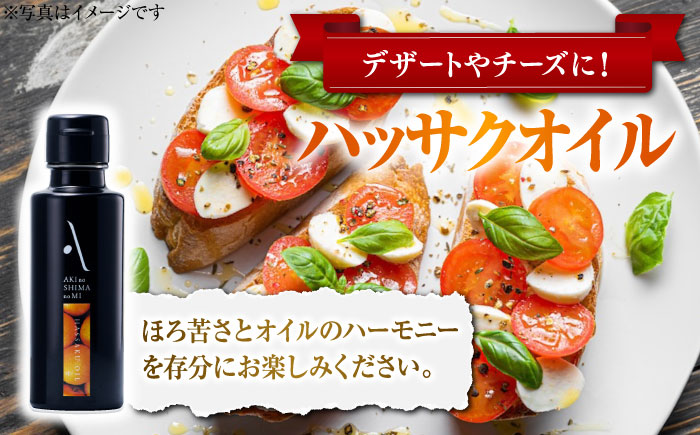 【父の日ギフト対象】かけるだけで変わる！ハッサクオイル＆ガーリックピュアオイル 各1本 計2本セット 調味料 油 オリーブオイル サラダ パスタ 広島 ＜山本倶楽部株式会社＞江田島市 [XAJ091]