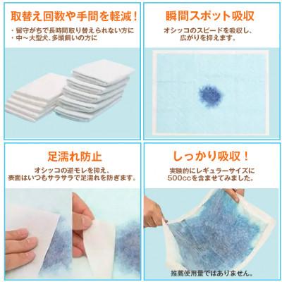 ふるさと納税 茨城町 国産ペットシーツ 厚型炭入りレギュラー 72枚(44cm×34cm)×4袋 |  | 01