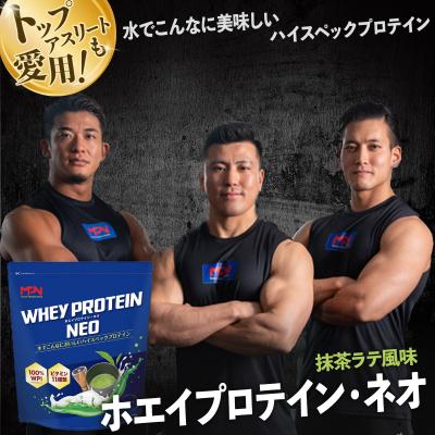 ふるさと納税 伊豆市 MPNサプリメント (ホエイプロテイン・ネオ)WPIホエイプロテイン(抹茶ラテ風味)1キロ