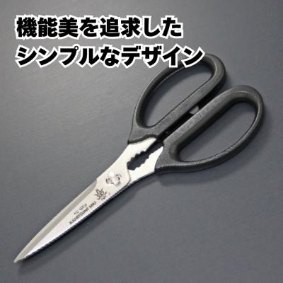 ふるさと納税 関市 関兼常 キッチンハサミ (取り外し式) KC-020S　 |  | 03
