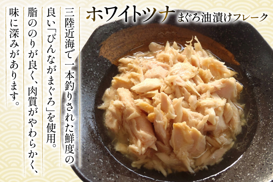 ふかひれ濃縮スープ 200g 6袋 ＆ ホワイトツナ まぐろ油漬けフレーク 90g 6缶 ギフト 6箱入 [気仙沼市物産振興協会 宮城県 気仙沼市 20566099] ふかひれ フカヒレ フカヒレスー