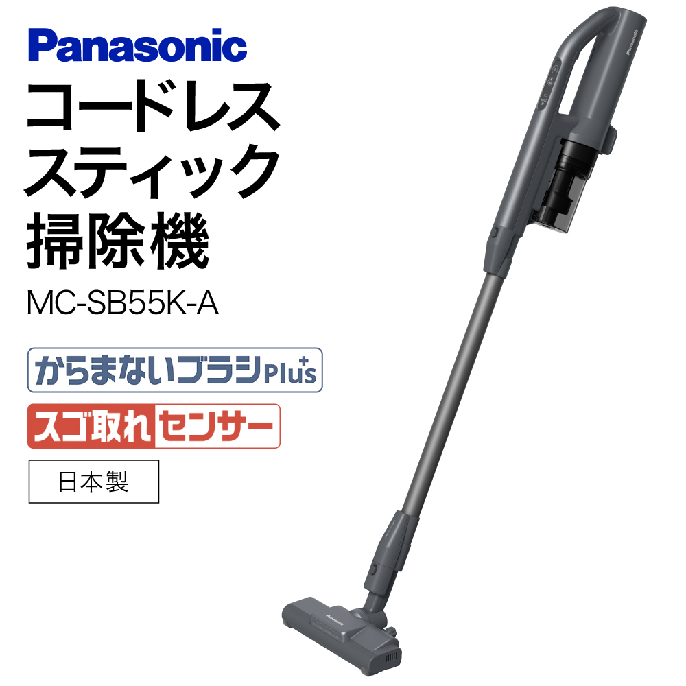 セパレート型コードレススティック掃除機 MC-NX500K-A Panasonic パナソニック 滋賀県 東近江市 11-035-0006 掃除機 コードレス 軽量 自動ゴミ収集 サイクロン 強力吸引 静音 ペット 髪の毛