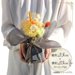 季節限定 プリザーブドフラワーのスタンディングブーケ イエロー･オレンジ 花束 花 お花 ドライフラワー 旬 おまかせ ブーケ 誕生日 お祝い プレゼント ギフト 記念日 贈り物 贈答用 母の日 父の