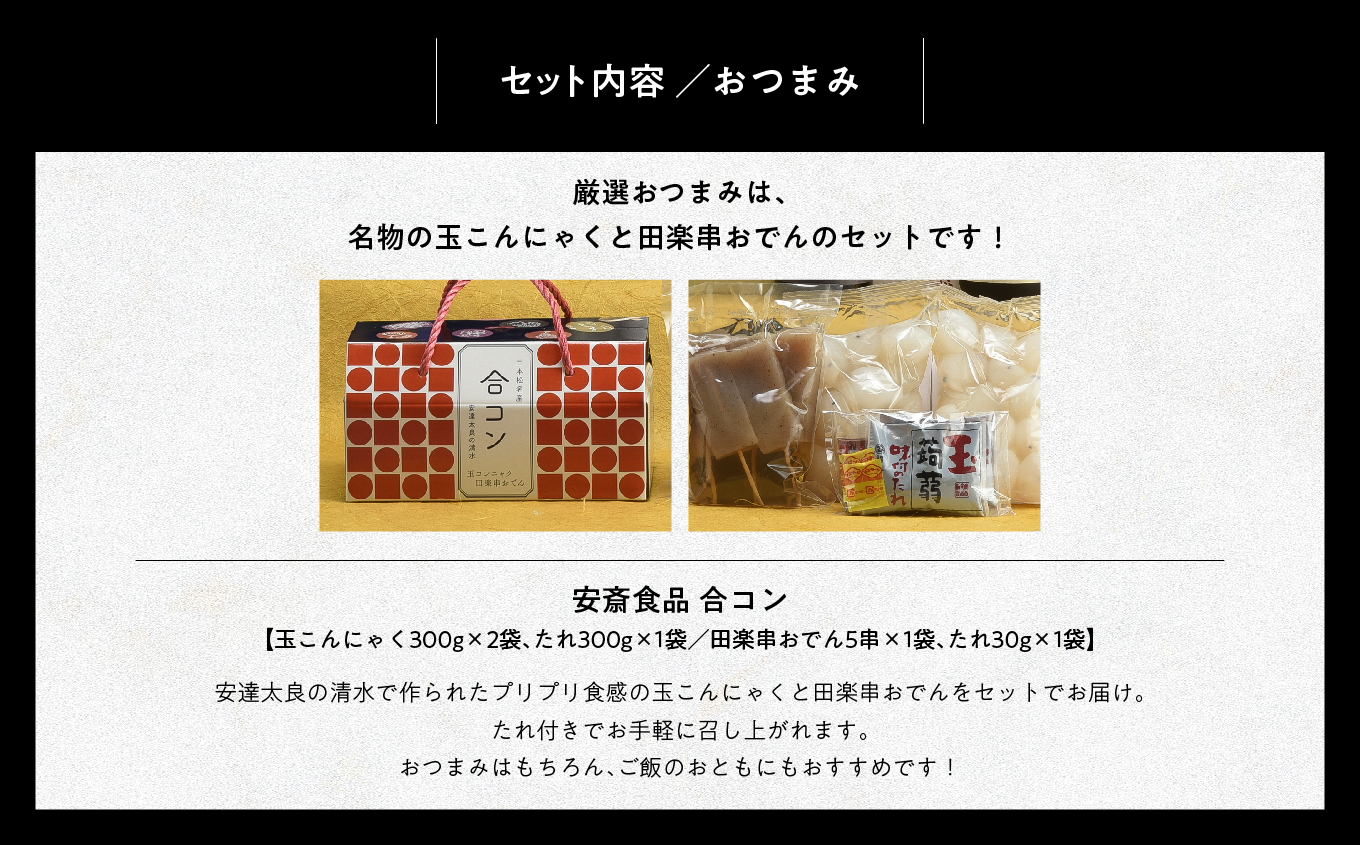 二本松吟醸セット「皆伝」「遊佐」「黒人気」「純米吟醸」720ml×4種 合コン1箱 酒 お酒 日本酒 人気 ランキング おすすめ ギフト 故郷 ふるさと 納税 福島 ふくしま 二本松市 送料無料【道の