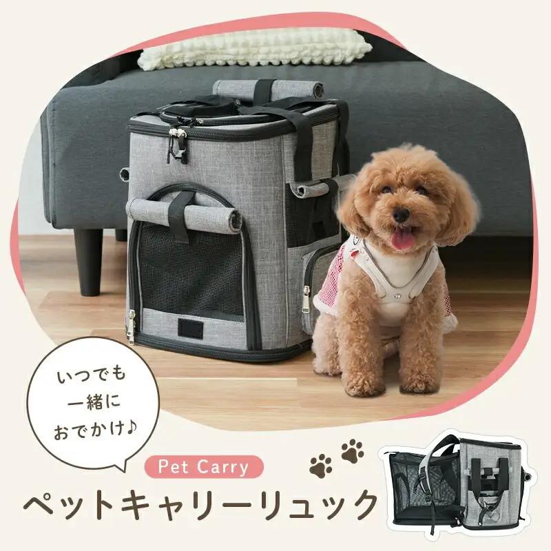 ペットキャリーリュック 〈アットライズ〉 ダークグレー ペットキャリーリュック ペットバッグ 猫 犬 いぬ ねこ イヌ ネコ 旅行 通院 病院 お出かけ rise439