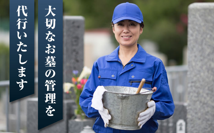【長崎県新上五島町限定】お墓磨き&金箔貼り（唐津石）【冨喜】 [RCB008]