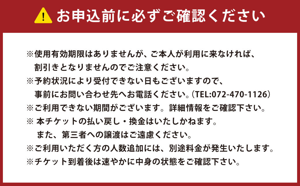 天然温泉 平野台の湯 安庵 入浴券 3000円分 温泉利用券 温泉券 温泉 旅行 日帰り温泉 入浴 旅行 利用券 大阪府 阪南市