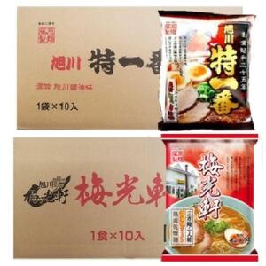 藤原製麺 旭川製造 特一番醤油ラーメン 1箱(10袋入)/梅光軒醤油ラーメン 1箱(10袋入)インスタント袋麺 | 北海道_03494