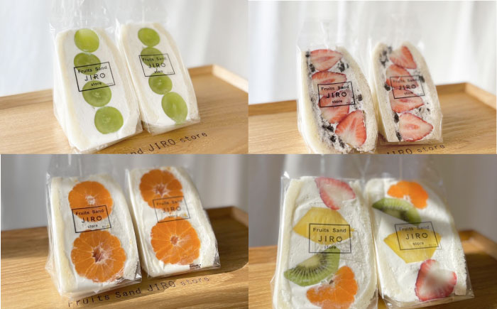 八百屋が厳選！旬のフルーツたっぷりフルーツサンド 6個セット【Fruits Sand JIRO store】 [AKFS002]