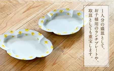 hana木瓜皿 Mサイズ約幅21cm 2枚セット 徳七窯 24to3 / 佐賀県 / 株式会社西富陶磁器 [41APCJ006]